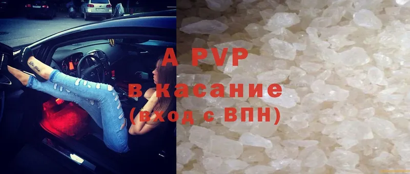 APVP Соль  закладки  Билибино 