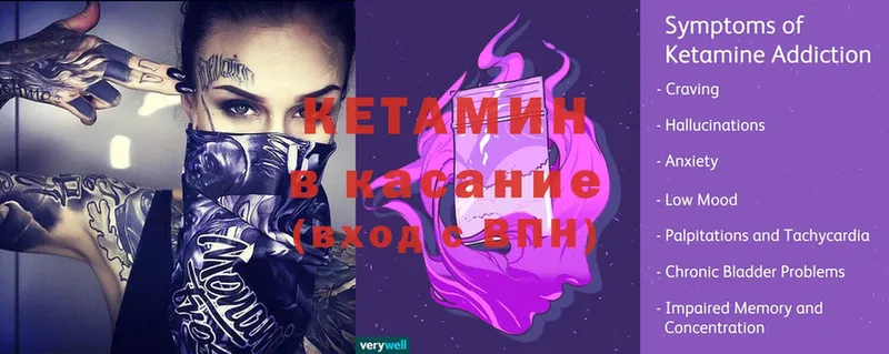 КЕТАМИН ketamine  хочу   hydra ссылки  Билибино 